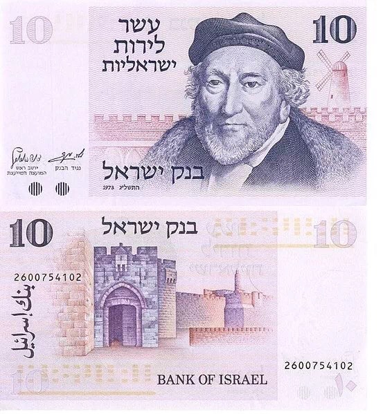 #清风计划#纸币上的以色列