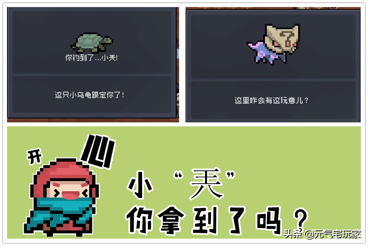 元气骑士钓鱼通关教学,元气骑士空手通关吊炸天攻略