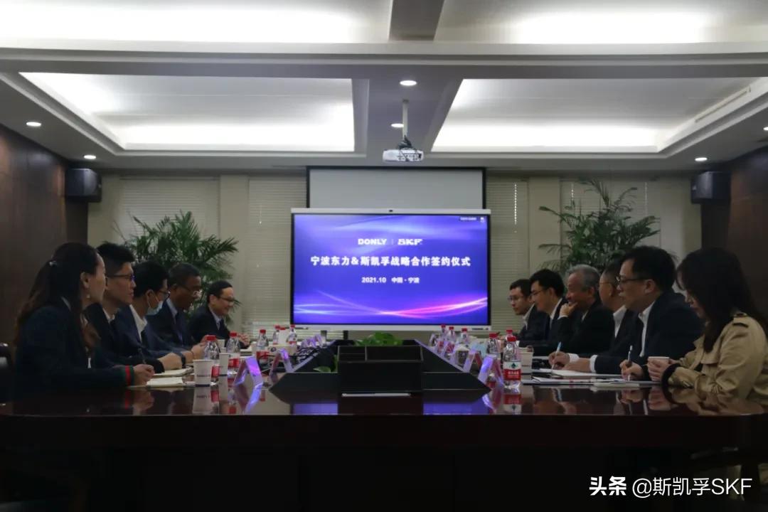 斯凯孚宁波东力全面强化战略合作