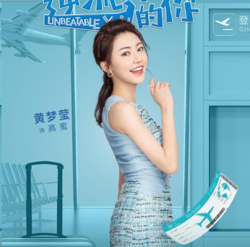 黄梦莹逆流而上的你照片,逆流而上的你黄梦莹离婚原因