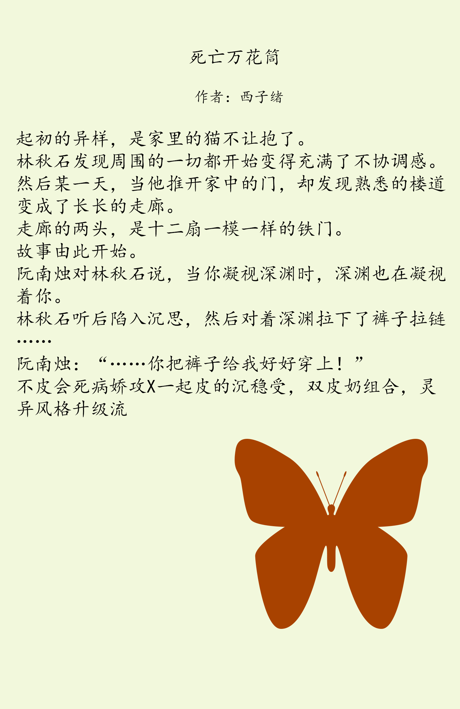 十大堪称神作的小说,你心目中最好的小说是哪一部