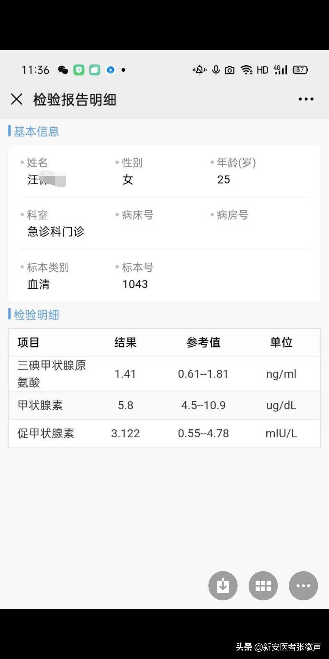 甲减中医推拿治疗方法,甲减病的中医治疗方法