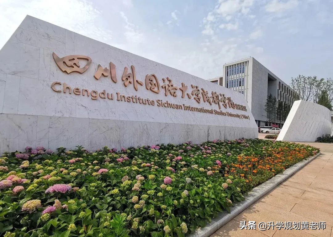 四川新增大学名单,四川新建大学校区