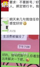 惠安：学生出租QQ和微信号赚钱，涉嫌“帮信罪”被刑拘