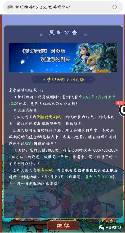 梦幻西游网易网页版攻略,梦幻西游网易版