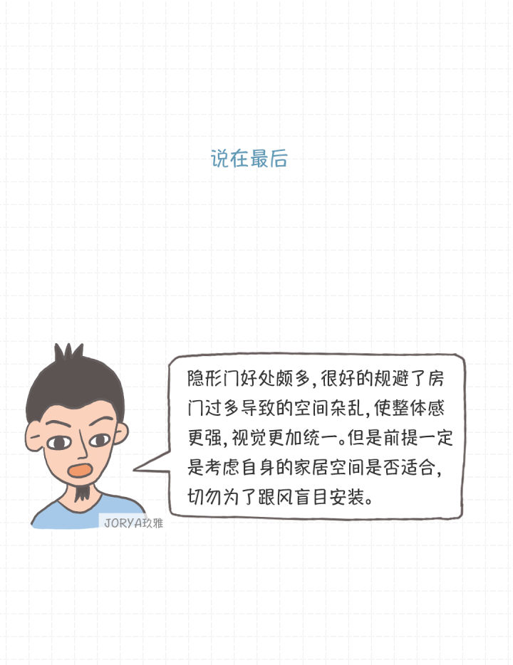隐形门能做到两面一样吗,隐形门设计稳固吗