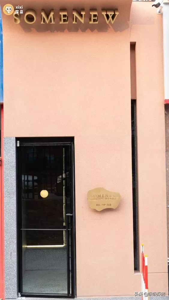 济南这家有1000+全球小众尖货的线*体下**验店,竟然...