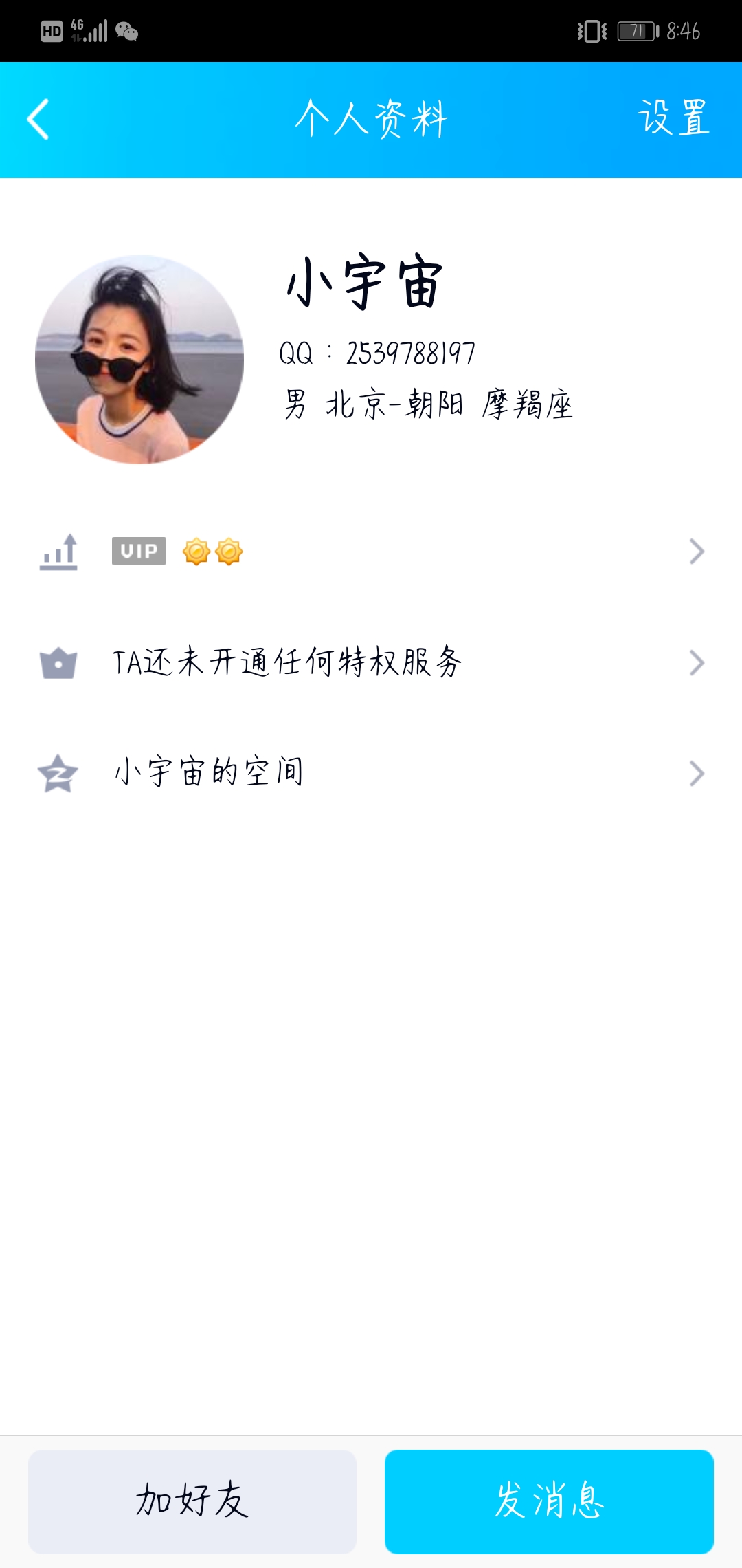 is刷单房间,is刷单