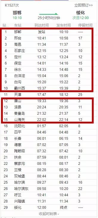 永年区急寻次密接人员,邯郸广平急寻密接者找到了没