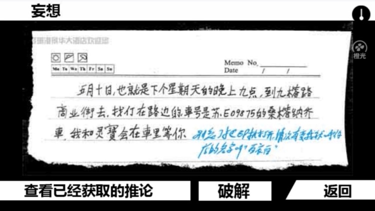 蓝宝石般的被害妄想少女终章拼图,蓝宝石般的被害妄想少女人物资料