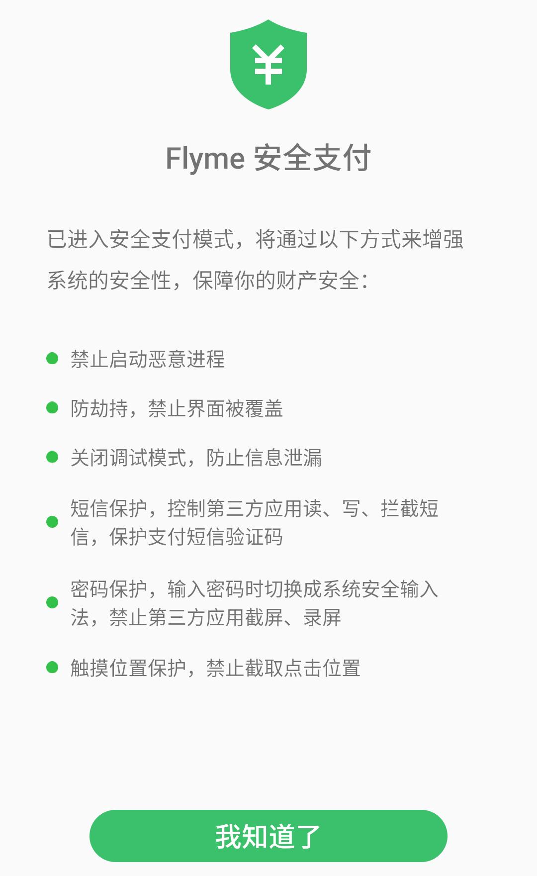flyme最近都加入了哪些功能,flyme防撤回