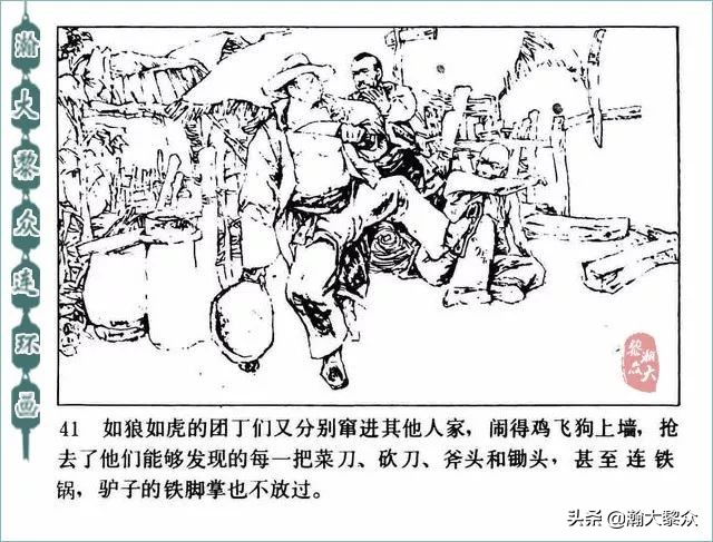 连环画精品百种革命斗争故事,革命故事连环画碧血千秋