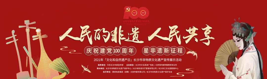 侗族大歌非遗长沙,长沙非遗音乐节