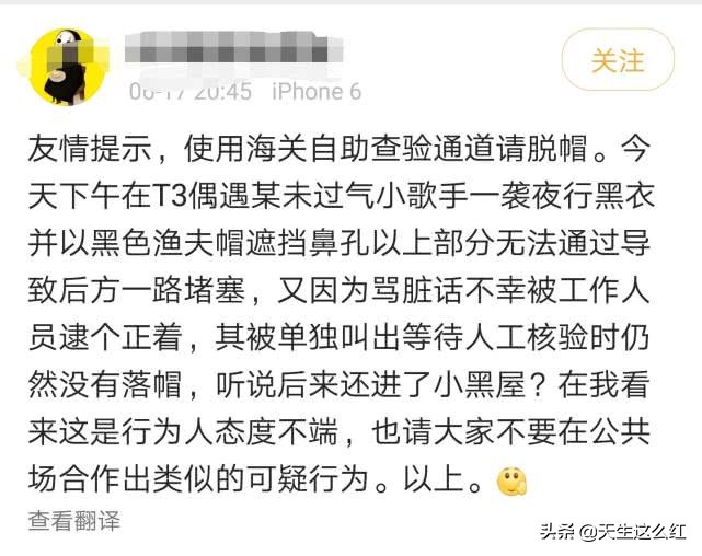 曾轶可过安检证件,曾轶可骂安检人员视频