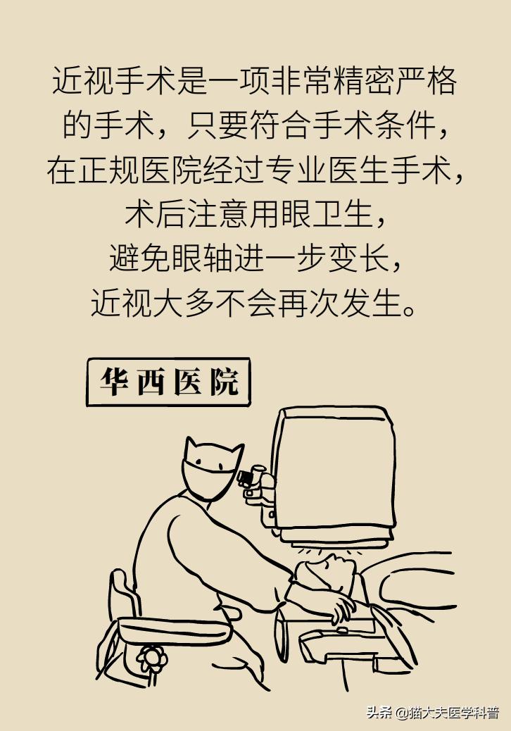 近视手术后视力1.0正常吗,近视手术后视力恢复1.0至1.5