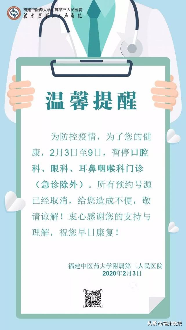紧急扩散最新名单,紧急扩散公告最新