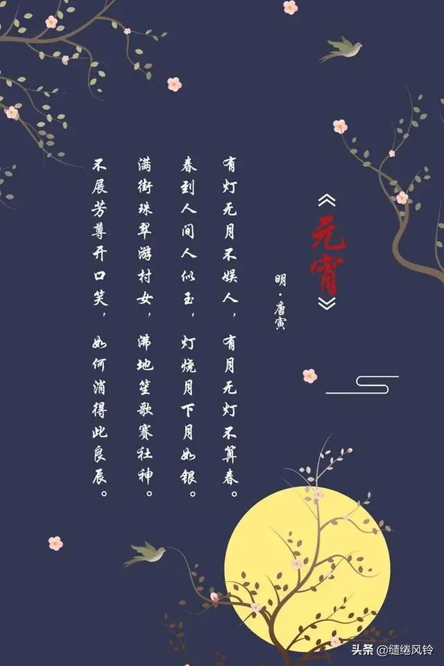 邂逅最美的30首元宵诗词,十首最经典的元宵诗词大全