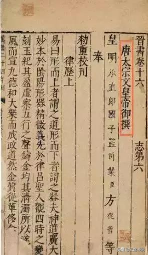 李世民是怎样评价王羲之书法的,唐太宗最好的书法