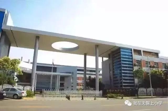 无锡民办学校与公办学校的差别,无锡市四所公办特色学校各有特点