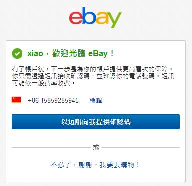 ebay个人开店注册流程,ebay卖家注册流程需要视频吗