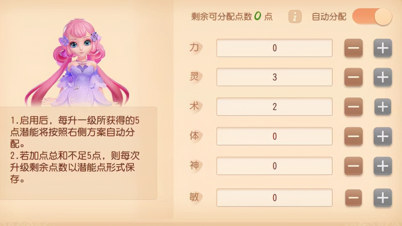 梦幻西游三维版魔王寨技能介绍,梦幻西游三维版魔王寨如何加点