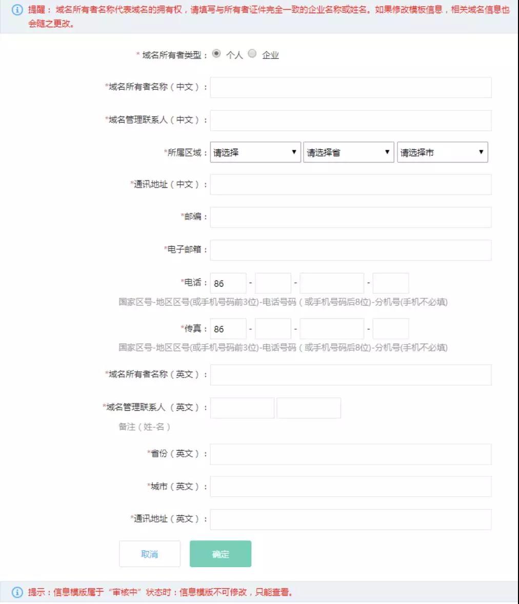 华为云域名备案流程及步骤,京东云域名备案承诺书怎么写