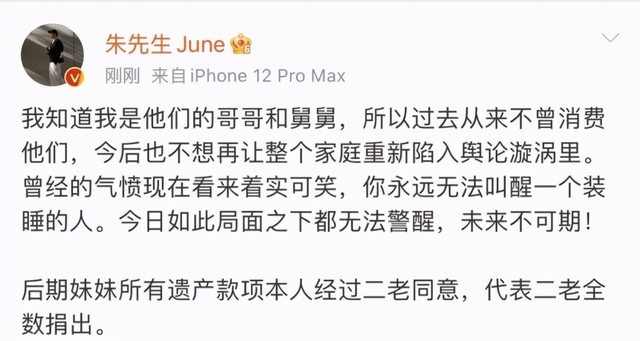 回应林生斌连发5条微博,林生斌发文回应内容截图