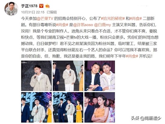 白鹿被网曝许凯出来澄清吗,许凯白鹿受罚完整版