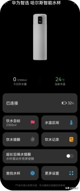 华为智选哈尔斯智能水杯拆卸,华为哈尔斯智能泡茶水杯测评