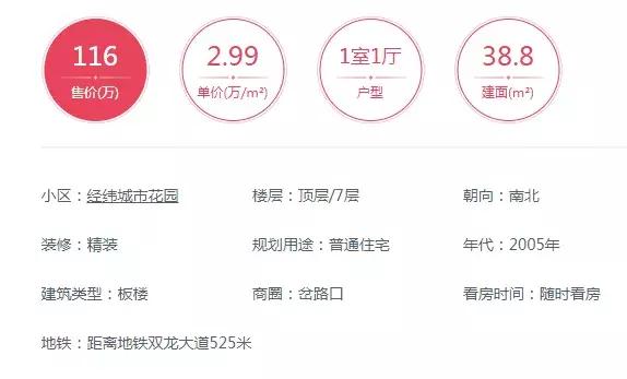 南京3号线沿线附近二手房,南京南站万科九都荟二手房价