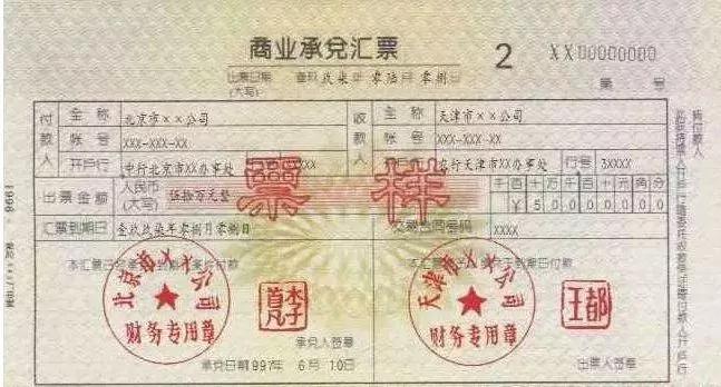 40亿承兑汇票最新消息,假承兑汇票最新消息