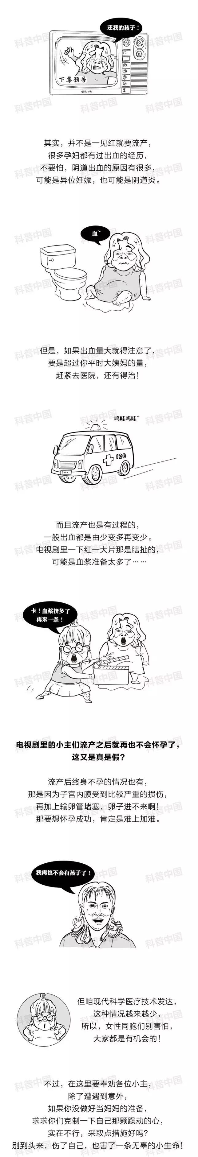 孕妇意外摔倒流产是真的吗,孕妇假装摔倒结果成真