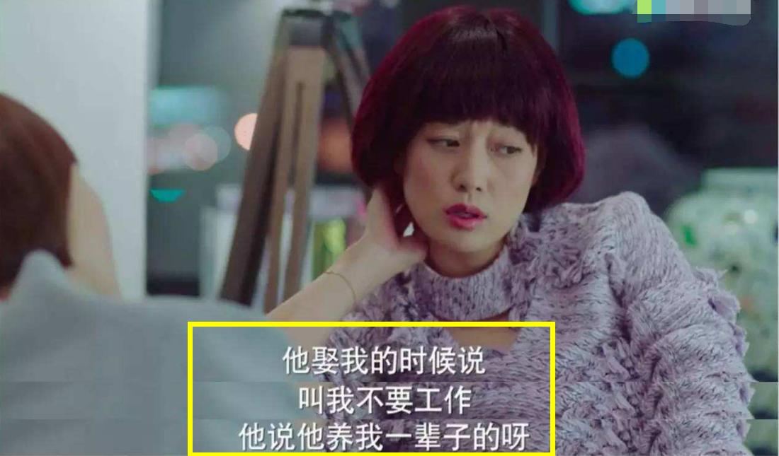 我花的是爸爸的钱,流行词妈虫,折射全职妈妈身份困境