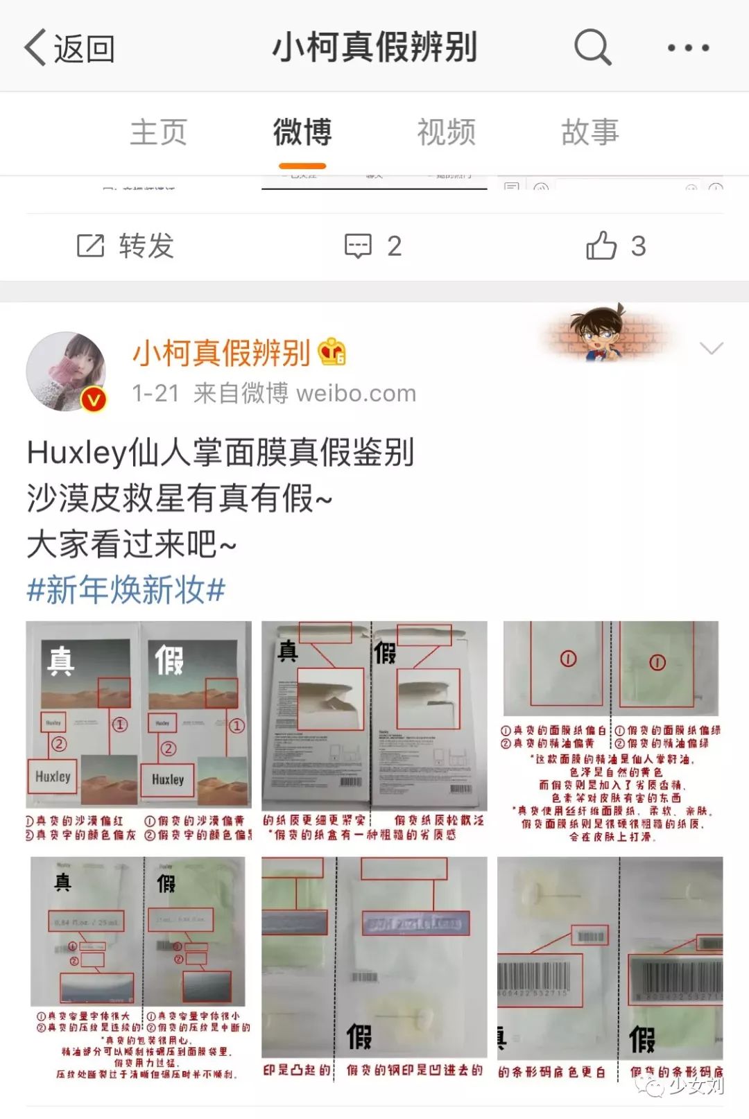 少女刘｜某宝代购正品店铺鉴别保姆教程！走过路过不要错过！