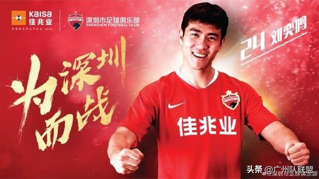 恒大引援李玮峰,恒大转会留洋名将