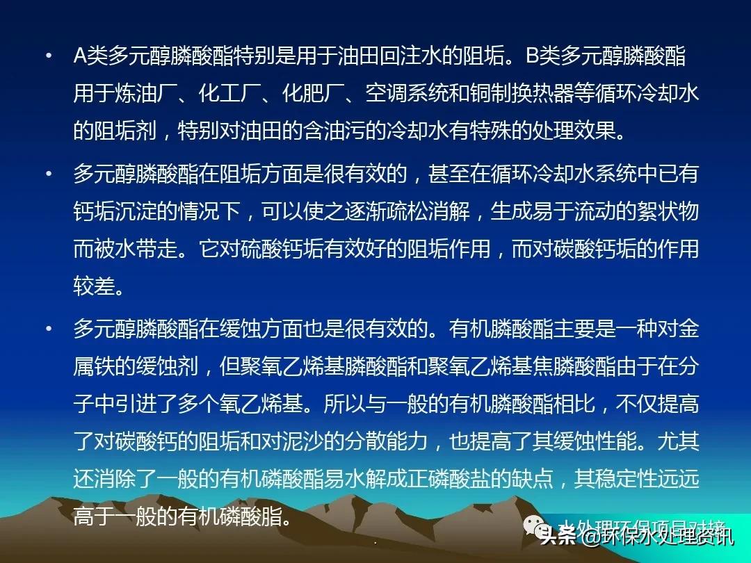 水处理药剂培训ppt,水处理基础知识大全集免费