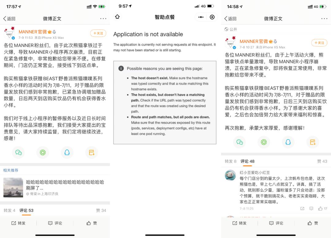 熊猫拿铁刷爆朋友圈,MANNERX野兽派联名凭什么让人失控?