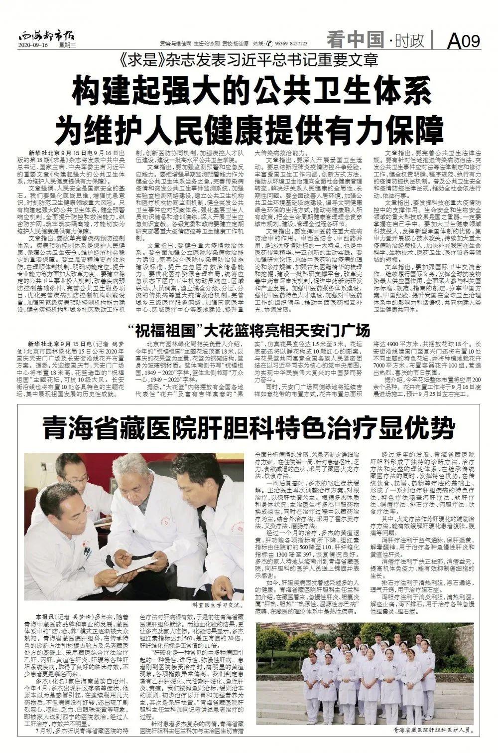 青海省人民医院肝胆科最好的医生,青海省藏医院肝胆外科专家