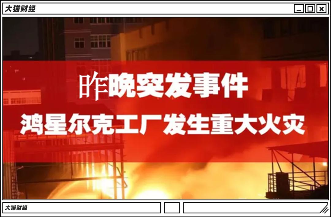 鸿星尔克厂房被水淹,鸿星尔克仓库被水淹