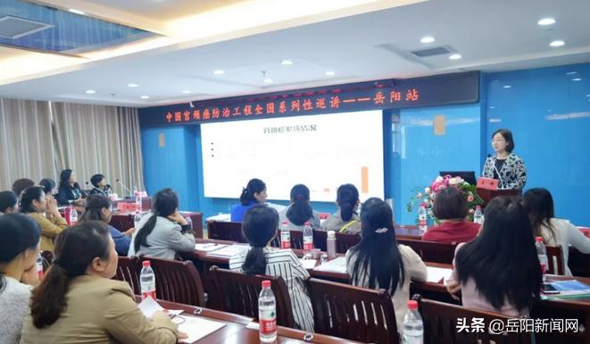 大咖云集，聚焦宫颈癌防治工程；才俊渊薮，汇聚全国巡讲岳阳站