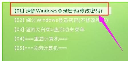 pe下查看windows开机密码,如何用pe盘解开windows密码