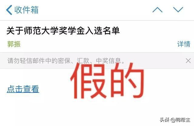 开学季反诈骗指南来了,开学第一课收好这份防诈骗指南