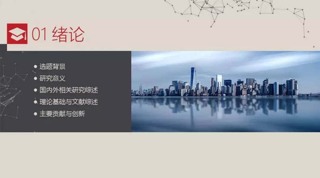中期答辩ppt应该有哪些内容,研究生论文ppt答辩模板