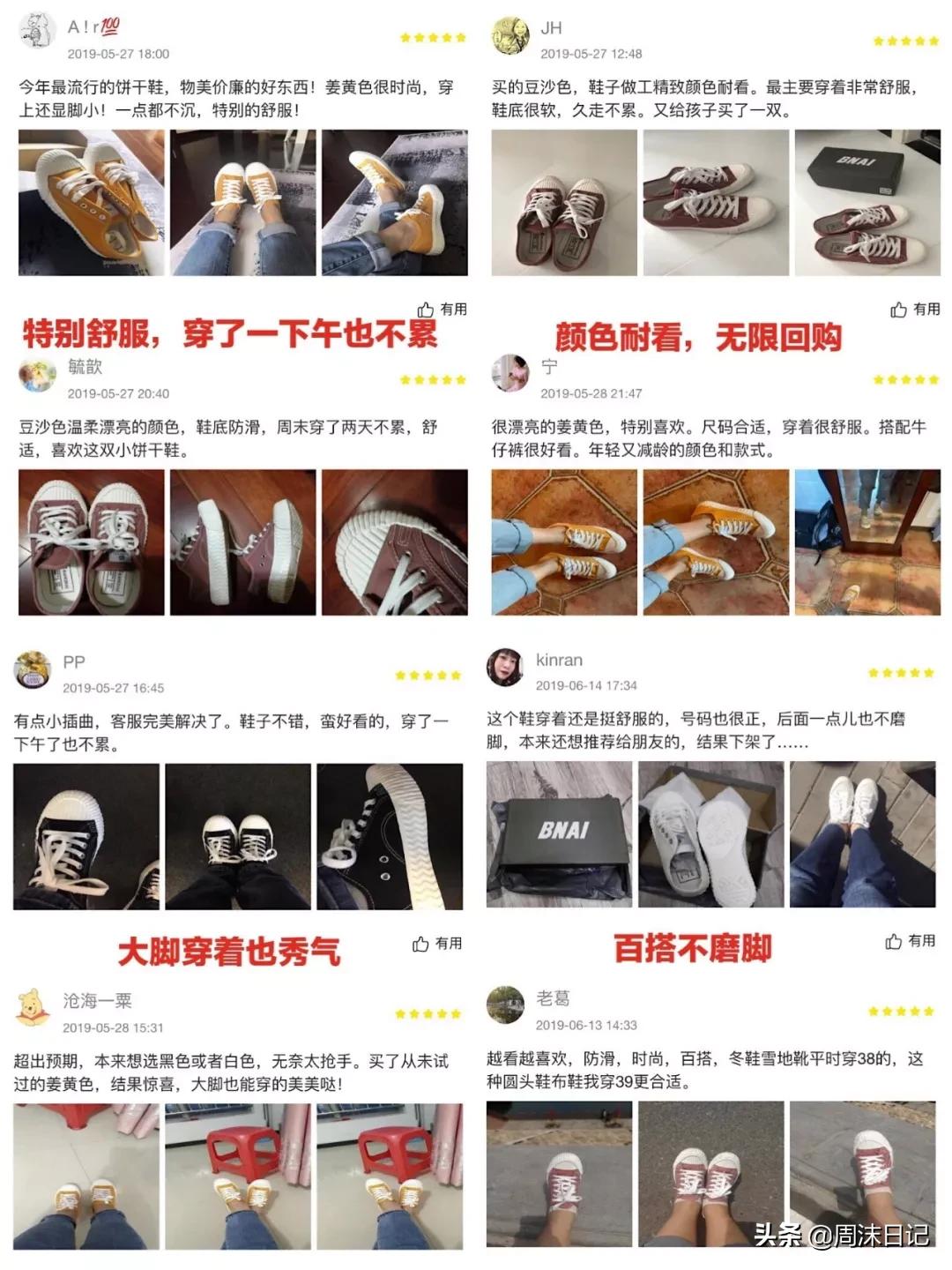 孟美岐同款连体鞋,孟美岐穿新百伦鞋子