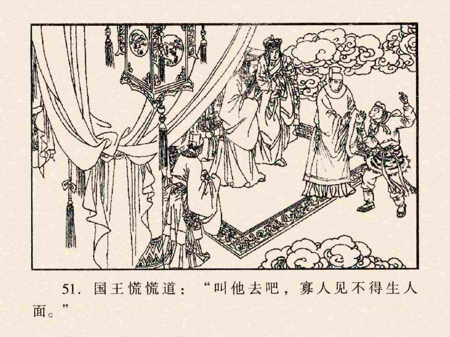 西游记故事18流沙河连环画,西游记故事连环画1984年版