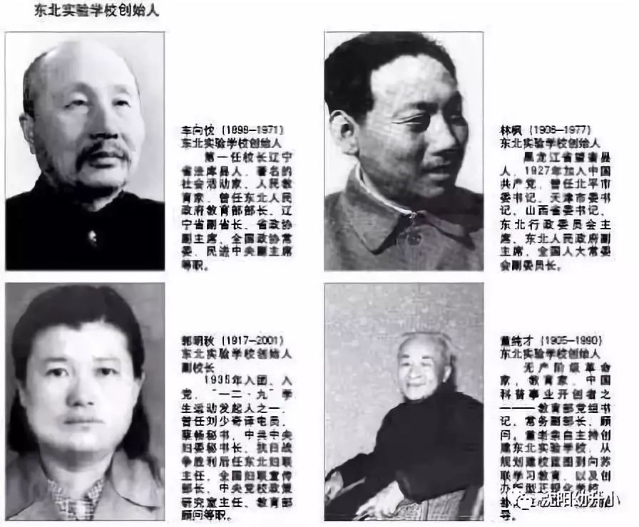 沈阳省实验是私立还是公立,沈阳三校与省重点的区别