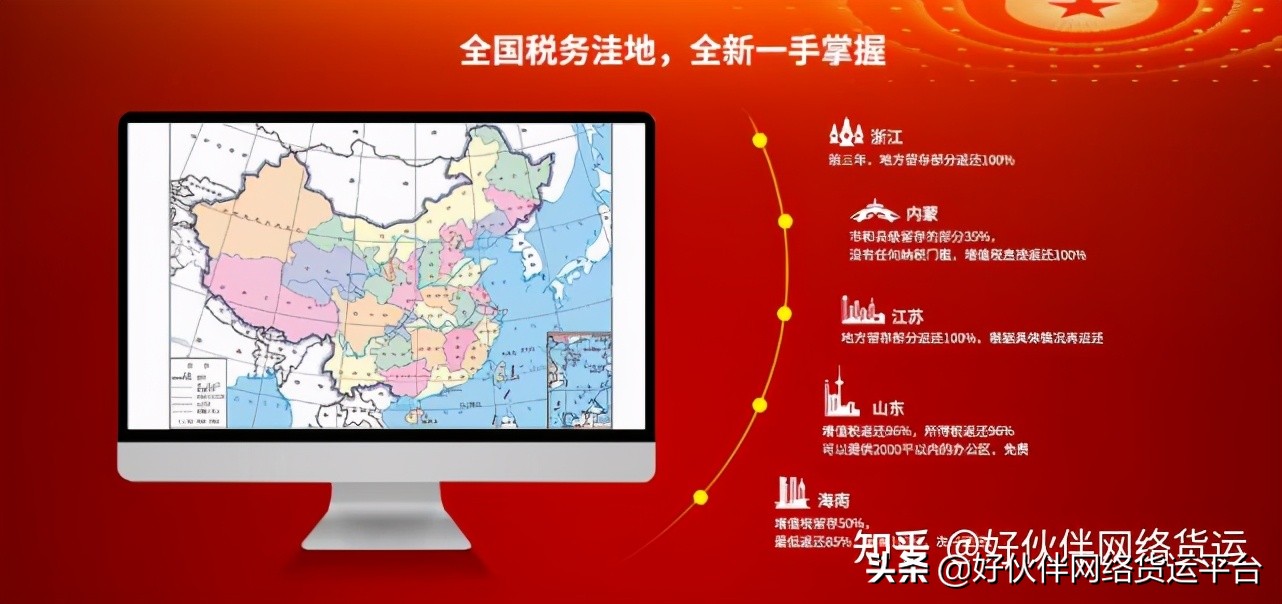 货运网络平台哪个比较好怎么运营,网络货运平台运营模式靠谱吗