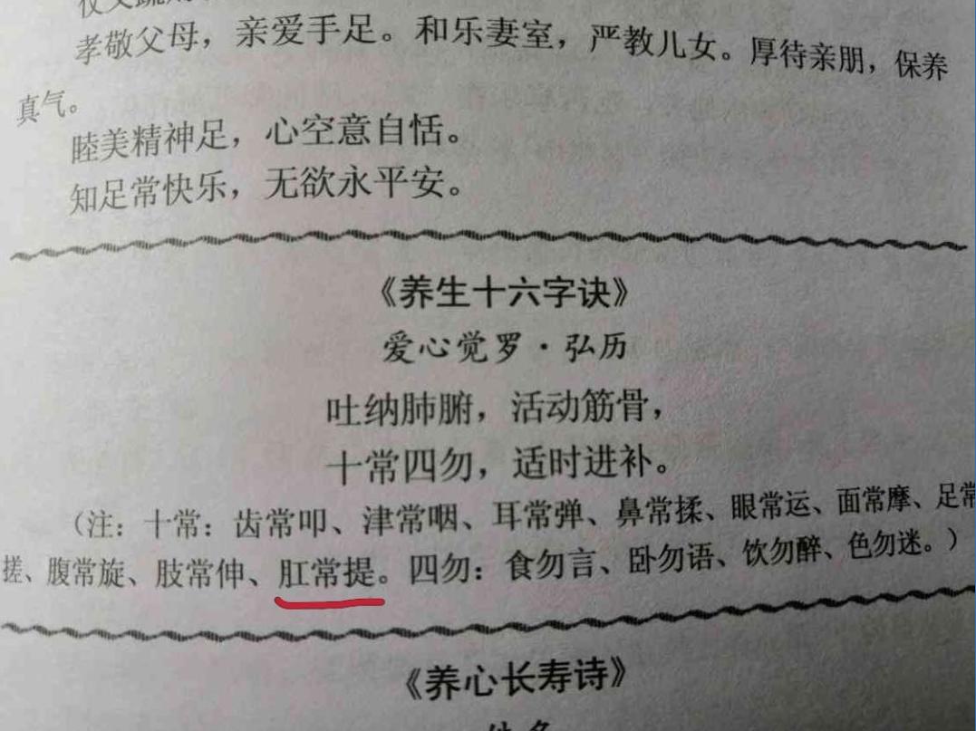 你永远不知道提肛到底多有用，尤其是对男人