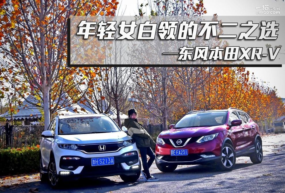 东风本田xr-v空间评测,稳扎稳打试驾东风本田新款xr-v