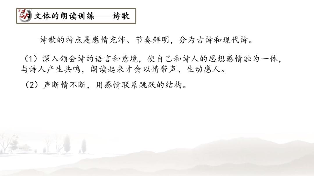 知名小语专家鱼利明：朗读是最好的语文教学法